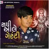 About Sadhi Aale Guarantee Song